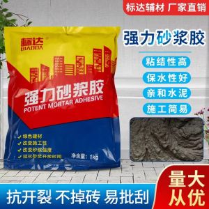 了解强力砂浆胶