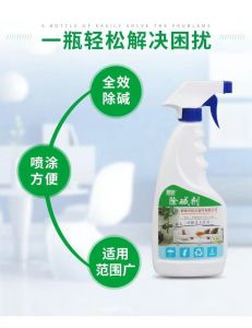 除碱剂用于那些地方