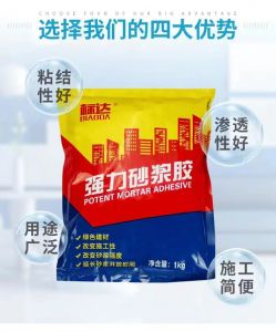 强力砂浆胶的相关介绍及使用