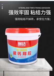 瓷砖背胶是什么 瓷砖背胶如何使用？
