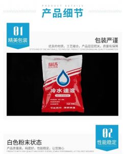 冷水速溶胶粉详情介绍