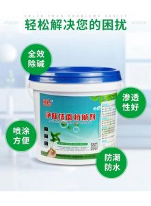 墙面起碱该怎么办